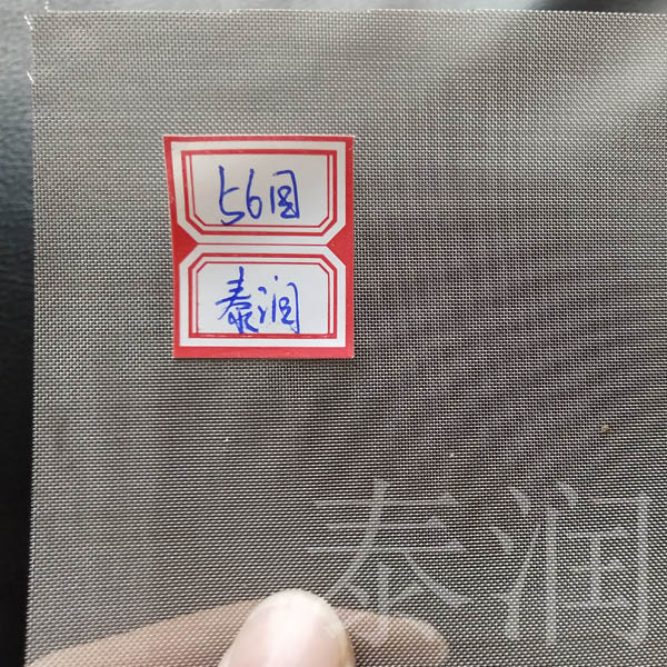 56目不锈钢网
